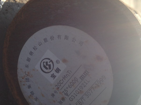 六枝特20CrMnTi合金结构钢