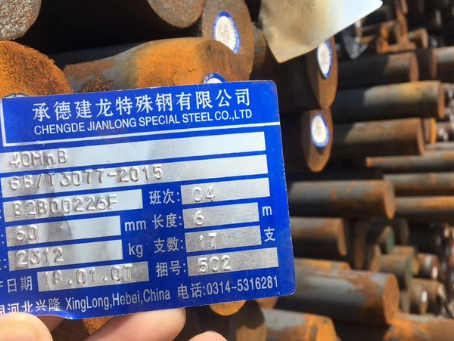 六枝特40MnB合金结构钢