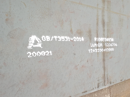 六枝特容器板-16MnDR