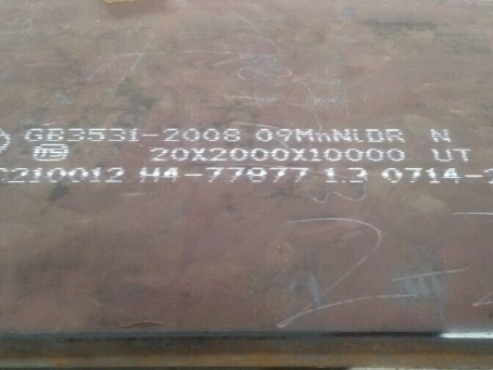 六枝特低温容器板-09MnNiDR