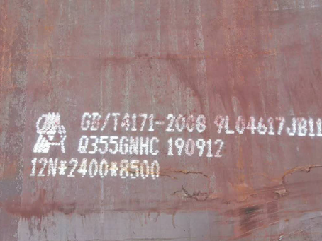 六枝特Q345NS耐酸钢板